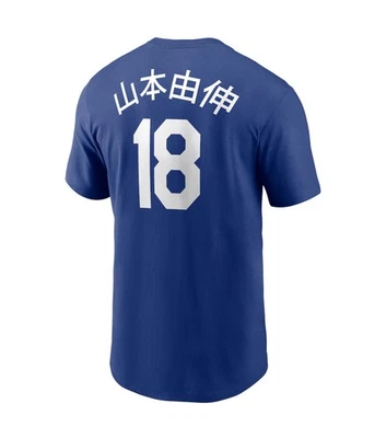 Camisa Yoshinobu Yamamoto Los Angeles Dodgers Nike 2024 Campeón Serie Mundial XL Foto 1 de 2