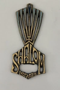 Vintage Judaica OPPENHEIM Messing Flaschenöffner SHALOM ISRAEL - Bild 1 von 6
