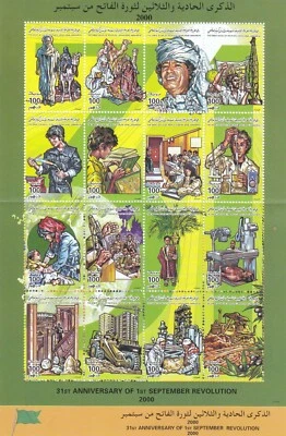 stamps LIBYA 2000 SC 1641 SEPT.1 REVOLUTION 31ST MNH SEET BOOKLET # 21 - Image 1 of 4