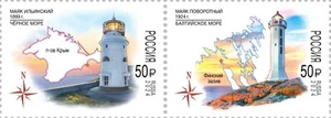 Stamp of Russia 2024 - Ilyinsky & Povorotny lighthouses (2 stamps) - Picture 1 of 1