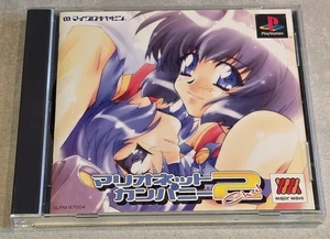 MARIONETTE COMPANY 2 MAJOR WAVE SONY PS1 PLAYSTATION 1 JAP - Picture 1 of 6