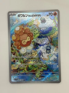 Castform Sunny Form 067/064 Sv7a: Paradise Dragona Holo (Japanese) - Picture 1 of 2