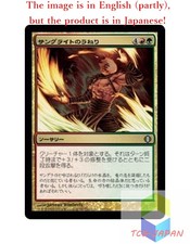 Magic The Gathering MTG JPver Foil Sangrite Surge ALA Uncommon