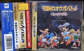 Legendary Ogre Battle Saturn SEGA Japan	ea