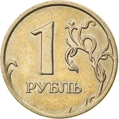 Russian 1 Ruble Coin | Two Headed Eagle | Russia | 2002 - 2009 - Image 1 of 4