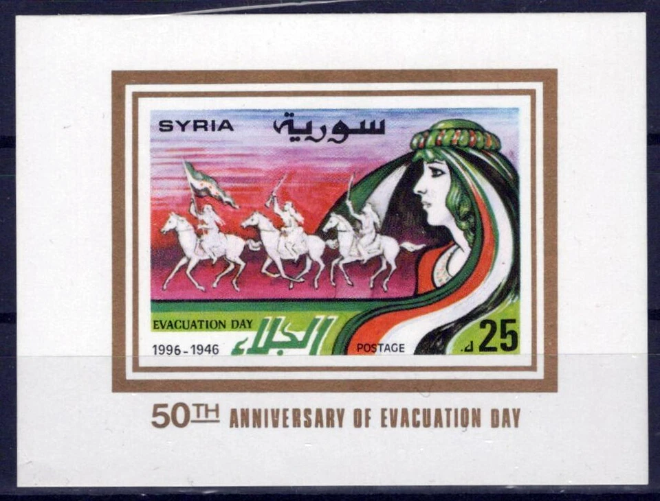 Siria 1356 MNH Caballos Equinos Animales Domesticados Zayix Estampillas 0125M0350M Foto 1 de 1