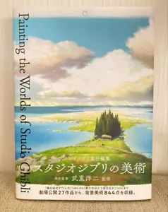 Dipingere i mondi dello Studio Ghibli sfondo libro d'arte di Yoji Takeshige Giappone - Foto 1 di 10