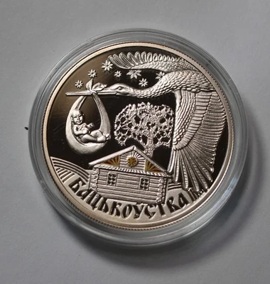 Moneda de 20 rublos de plata Bielorrusia 2012 serie tradiciones familiares eslavos-paternidad #191 Foto 1 de 4
