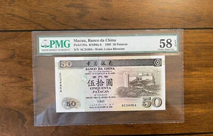 Macau 50 Patacas 1995 P-92a Graded PMG 58 - Picture 1 of 2
