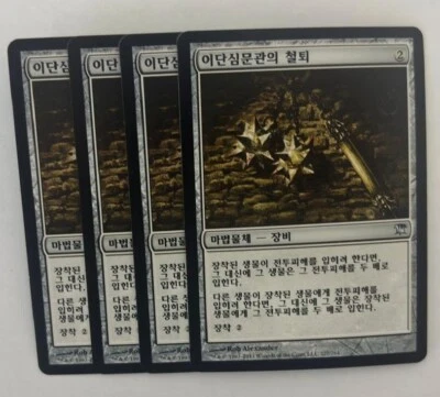 MTG 4X KOREAN INNISTRAD INQUISITOR'S FLAIL NM MAGIC THE GATHERING UNCOMMON - Image 1 of 4