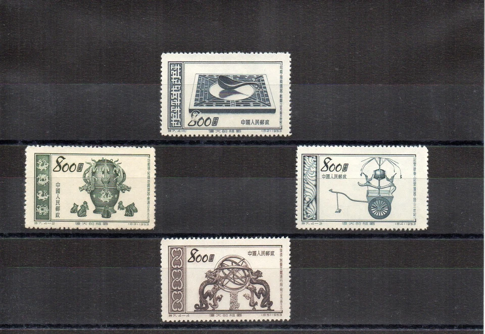 CHINE China Timbres Neufs N° Yvert 992/995 - frais de port regroupés - Photo 1/1