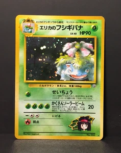 Erika's Venusaur Holo | 003 | Challenge from the Darkness | Near Mint | Bisaflor - Bild 1 von 6