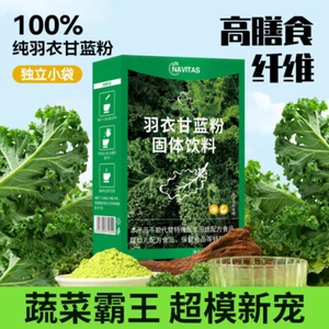 Pure Kale Powder Superfood Drink Meal Replacement High Fiber - Picture 1 of 5