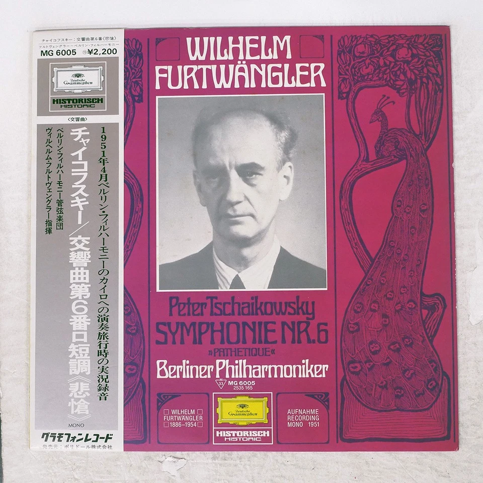 KARAJAN SYMPHONIE NR. 6, PATHTIQU DG MG6005 Japan OBI VINYL LP Foto 1 de 1