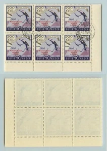 Russia USSR ☭ 1960 SC 2369 used CTO, bl of 6, error 2 stamps P under D. f5703a1 - Picture 1 of 2