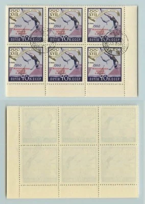 Russia USSR ☭ 1960 SC 2369 used CTO, bl of 6, error 2 stamps P under D. f5703a1 - Image 1 of 2