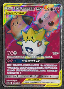 Togepi & Cleffa & Igglybuff GX CSM2cC 164/150 SR Pokemon Sun & Moon Chinese Card - Picture 1 of 2