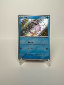 Pokemon Slowpoke | NM | 219/190 | Japonés | Shiny Treasure EX | SV4a - Imagen 1 de 1