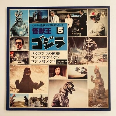 GODZILLA MECHAGODZILLA AKIRA IFUKUBE KING MONSTER VINYL 1980 COLUMBIA CZ-7069 NM Foto 1 de 4