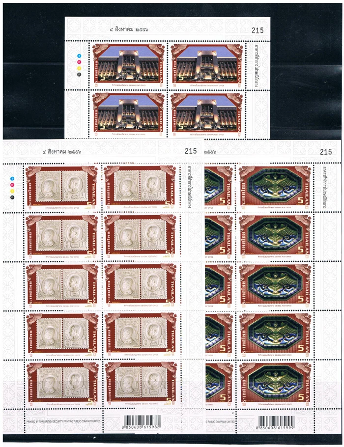 THAILAND 2013 General Post Office F/S 3(5b x 10) - Image 1 of 1