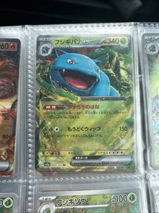 Venusaur ex 003/165 - Japanese SV2a: Scarlet & Violet 151 - Pokémon Card - NM - Picture 1 of 1
