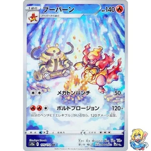 Magmortar AR 175/172 VSTAR Universe s12a Pokemon Card Japanese - Picture 1 of 5
