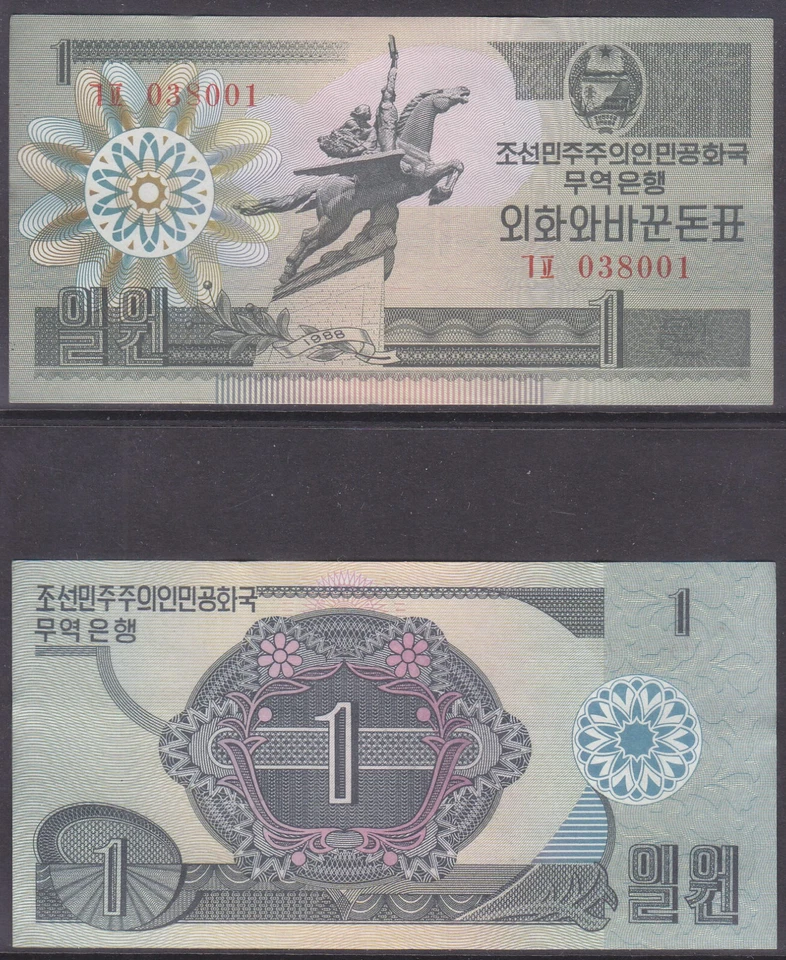 Korea 1988 - 1 Won Banknote (27a1) Note for Capitalist Visitor - Image 1 of 1