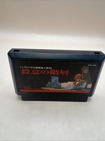 Satsui no Kaisou: Power Soft Satsujin Jiken [Nintendo Famicom Game Only