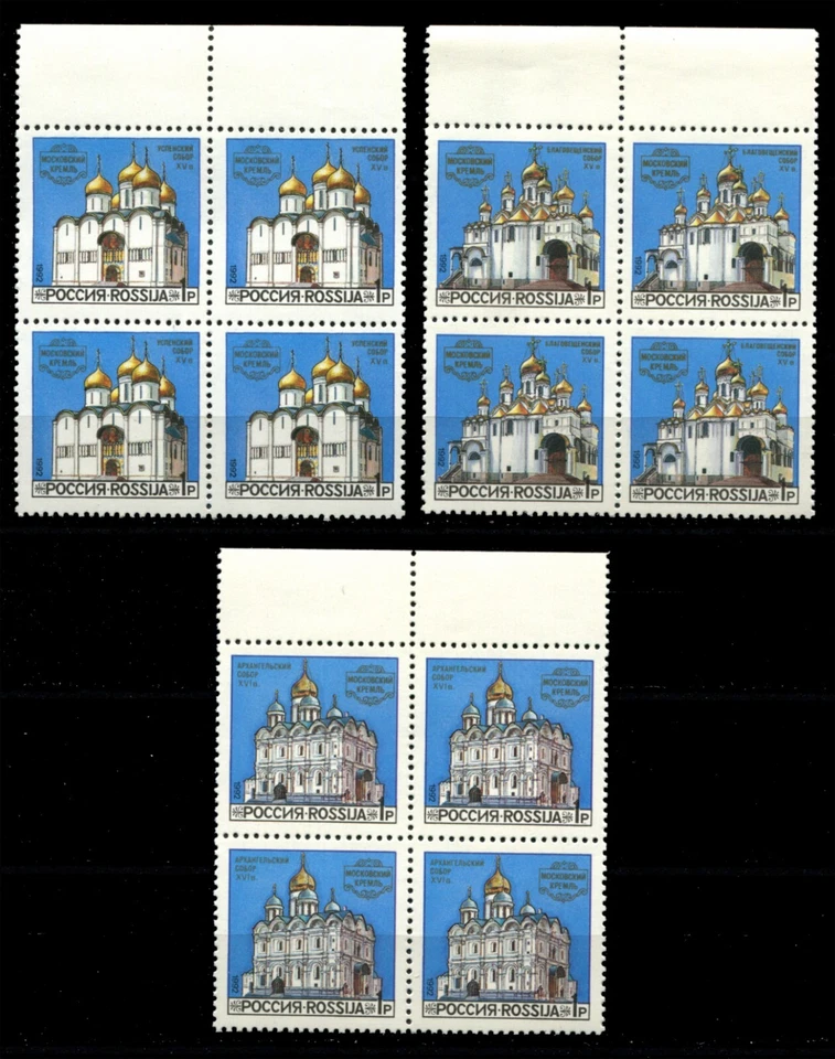 Russia RF 1992 • Sс# 6096-6098 • Moscow cathedrals • bl. 4 cs MNH OG XF+ - Image 1 of 1