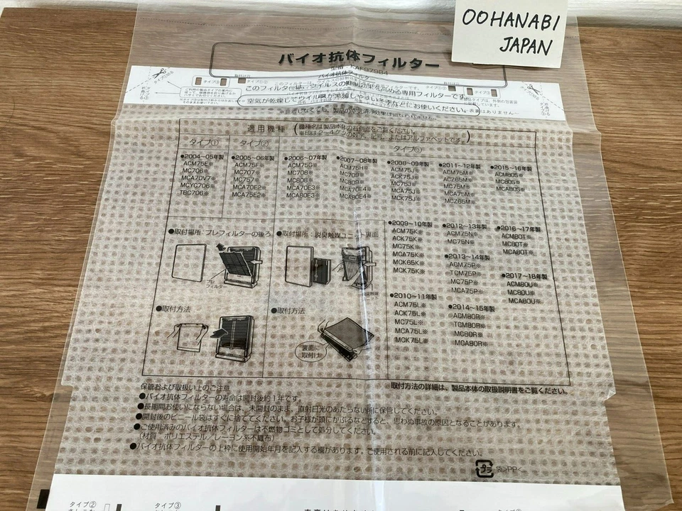 KAF979B4 Daikin Air Cleaner Bio-antibody Filter Successor Kaf979a4 Kaf972a4e