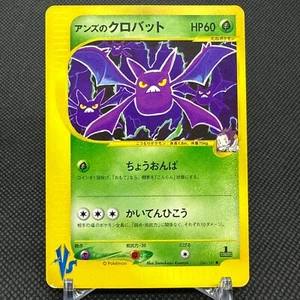 Janine's Crobat 066/141 VS Series 1st Edition Japanese Pokemon Card #45B3 - Picture 1 of 17
