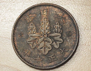 1921 Japan 1 Sen - Picture 1 of 2