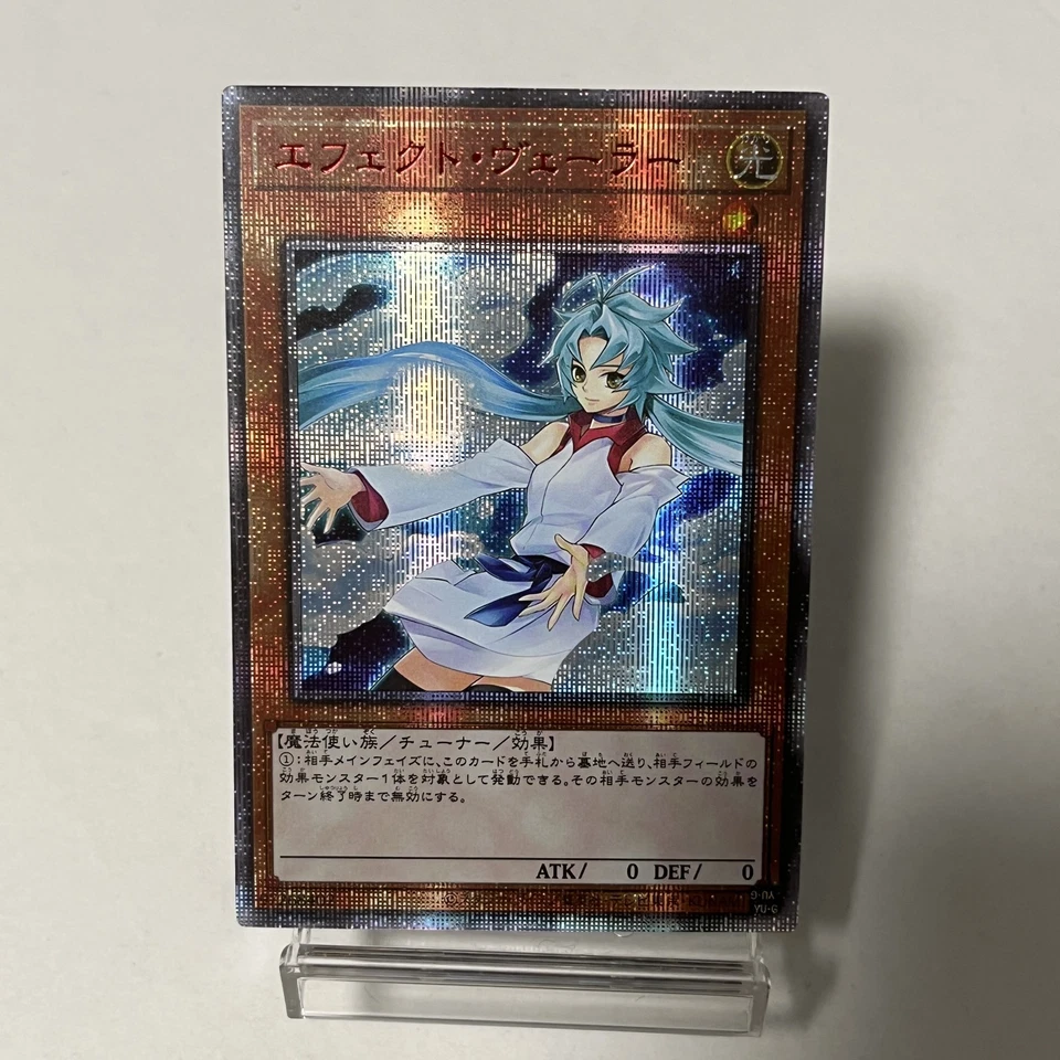 CUSTOM|Effect Veiler|Secret|Japanese|DIY Fan-made - Image 1 of 1