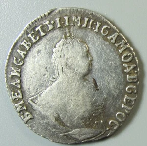 Russia  1747   10 Kopeks  SILVER  F   C-16a   (#5355) - Picture 1 of 2