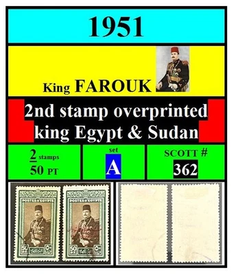 Египет марок-1951 FAROUK-2 марок-набор A-1 надпечатка король Египет Судан-SCOTT #362 - Изображение 1 из 4