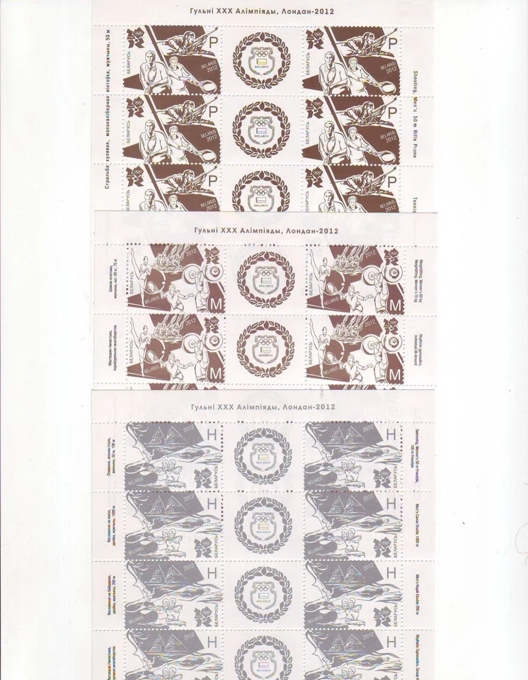 Belarus, 3 Small sheets "Games of the XXX Olympiad, London 2012" - Image 1 of 1