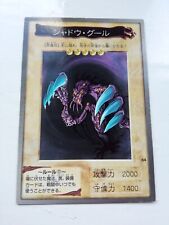 Shadow Ghoul No.64 Yu-Gi-Oh Card BANDAI Japanese 1998