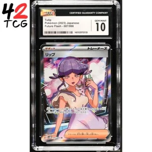 CGC Gem Mint 10 Tulip 087/066 Pokémon Japanese Future Flash sv4M - Picture 1 of 4