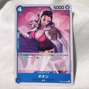 Gion OP06-044 UC Wings of Captain ONE PIECE Card Game Japanese TCG Card - Picture 1 of 2
