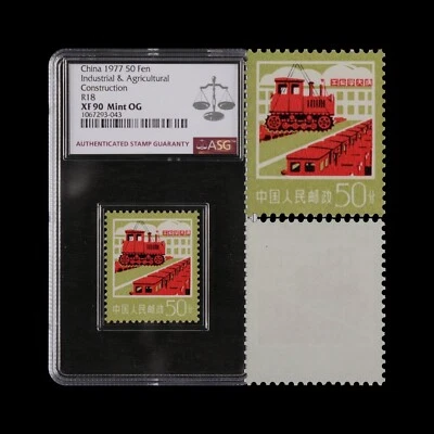 CHINA. 1977, 50 Fen - ASG M-90 XF, OG - Aprende de Daqing en la industria 工业学大庆 Foto 1 de 4