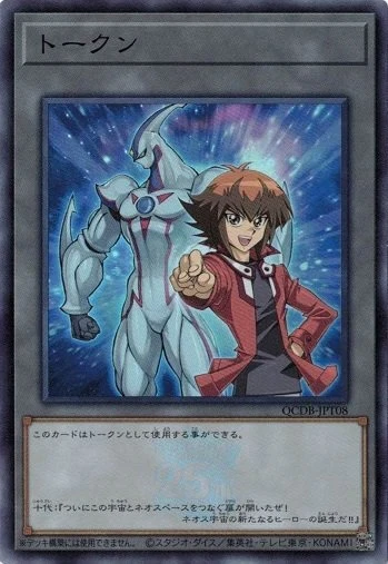 Jaden and "Elemental HERO Neos" Token QCDB-JPT08 (Super Rare) Yugioh Japanese NM - Image 1 of 1