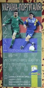 Programs Ukraine - Portugal 1996 - Picture 1 of 1
