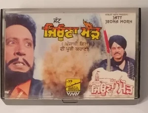 Punjabi Folk Opera Jatt Jeona Morh - Picture 1 of 5