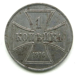 [R2737] 1 Kopeke 1916 A, Comandante en Jefe Este - Imagen 1 de 2