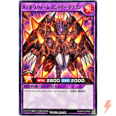 Meteor Swarm Entry Dragon Common RD/KP18-JP047 Dark Matter of Phantoms YuGiOh - Image 1 of 3