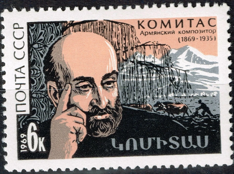 Russia Armenia Music Famous Composer Komitas Ararat Mountain stamp 1969 MLH A-11 - Image 1 of 1