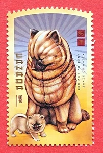 Canada Stamp 2141i "Lunar Year Year of the Dog" From S/S MNH 2006 - Picture 1 of 1