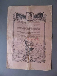 USSR Poland 1945 Capture Stargard.  FIVE Thanksgiven in one document with STALIN - Picture 1 of 4