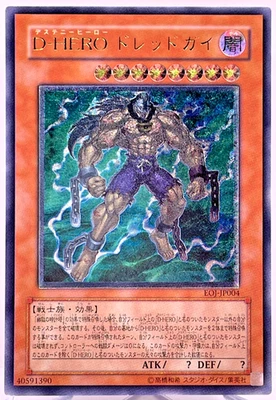 Yugioh  Destiny HERO - Dreadmaster Ultimate Rare EOJ-JP004 Japanese - Image 1 of 4