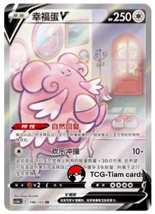 Pokemon TCG S-Chinese Sword & Shield Blissey V SR CS3aC 146 arte ultra completo casi nuevo - Imagen 1 de 2